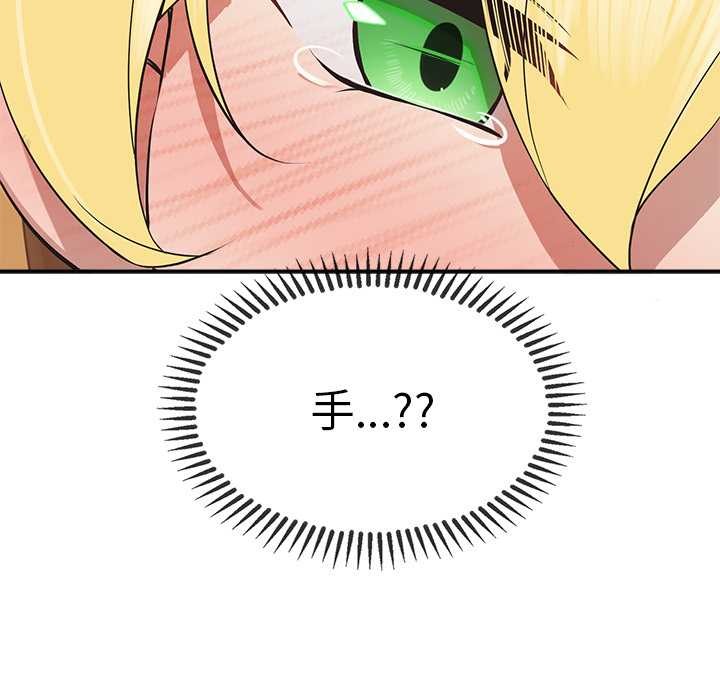 公主殿下要收种子啦！第8話