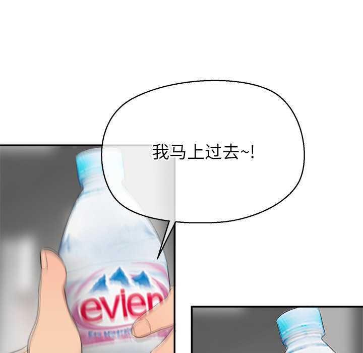 公主殿下要收种子啦！第8話