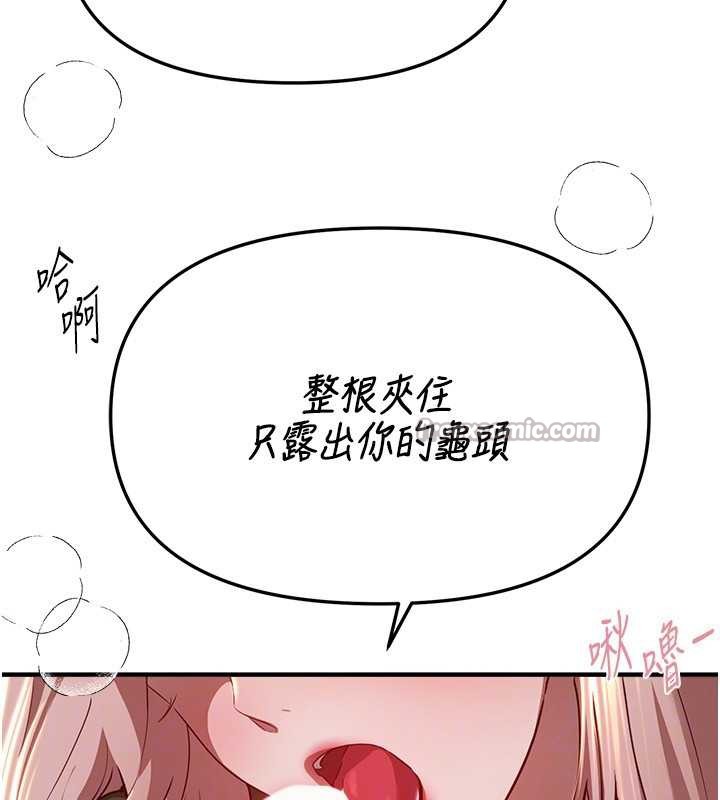 BeautifulDays第59話-名校學生也這麼淫蕩嗎?