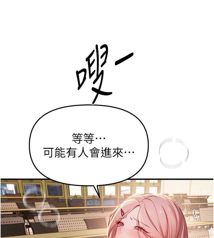 BeautifulDays第59話-名校學生也這麼淫蕩嗎?