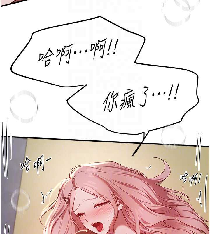 BeautifulDays第59話-名校學生也這麼淫蕩嗎?