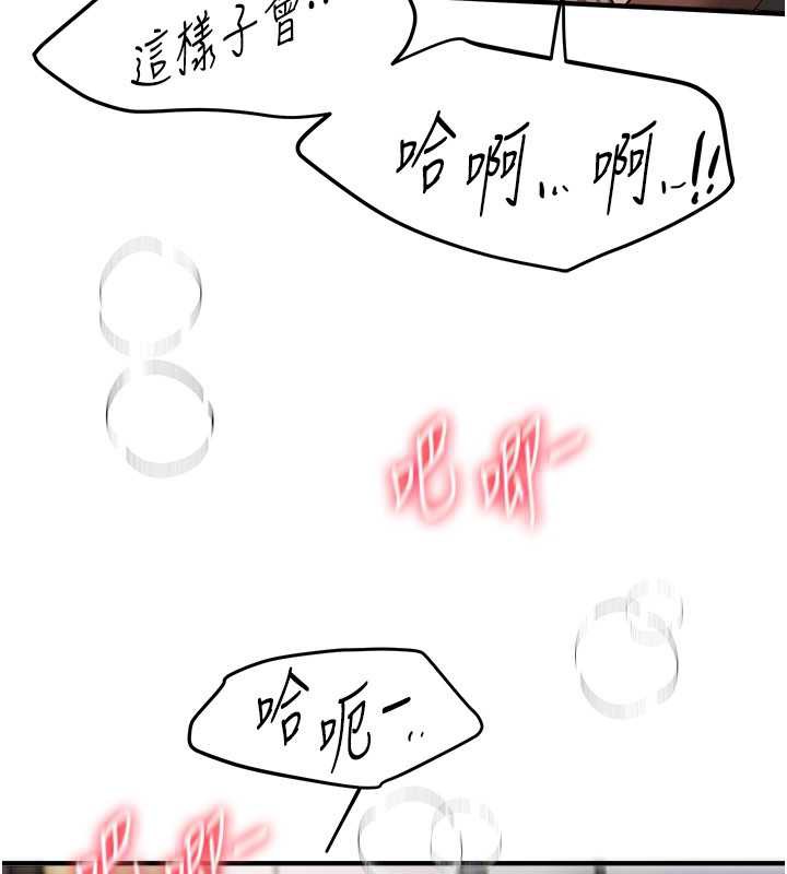 BeautifulDays第59話-名校學生也這麼淫蕩嗎?