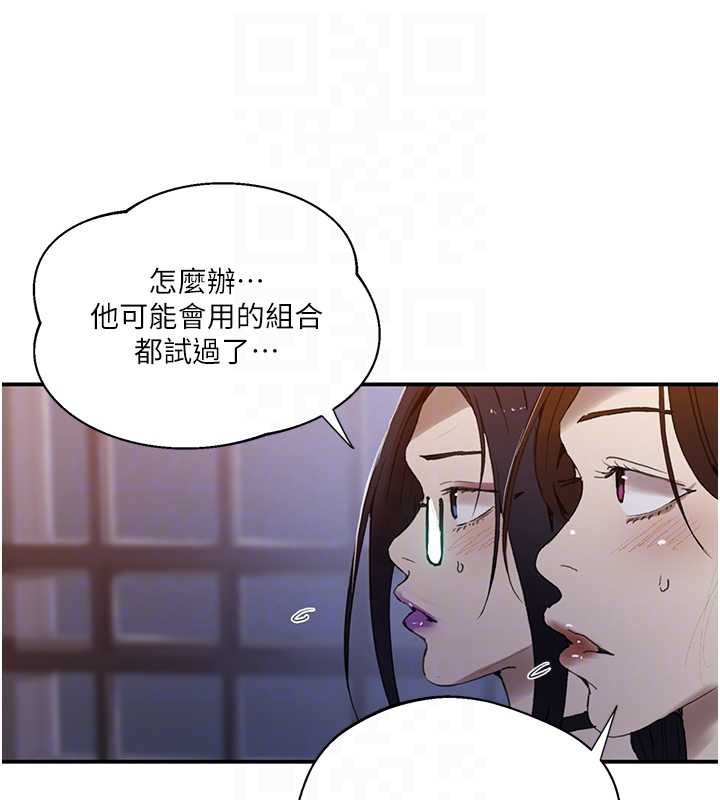 秘密教学第290話-強制堵住阿姨的嘴