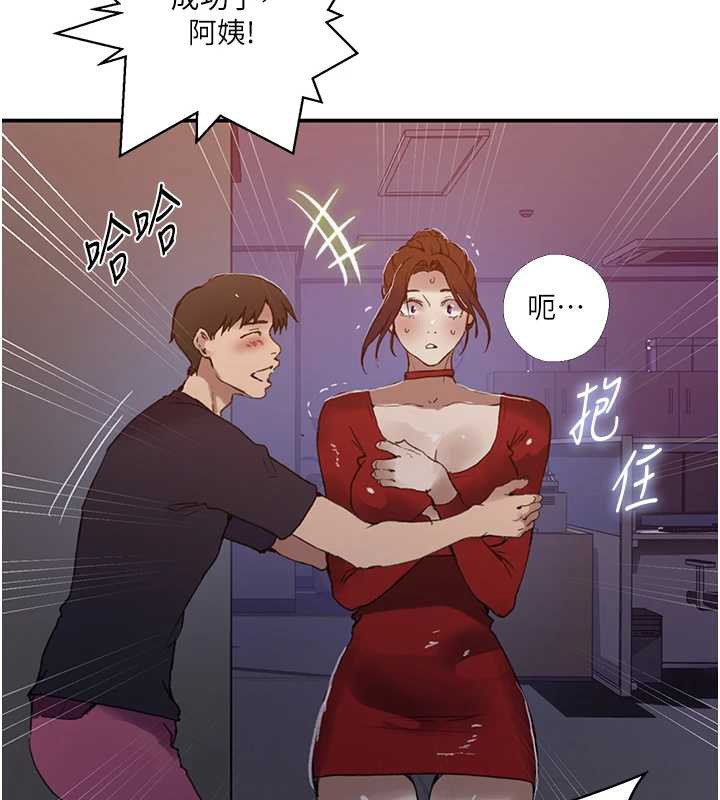 秘密教学第290話-強制堵住阿姨的嘴