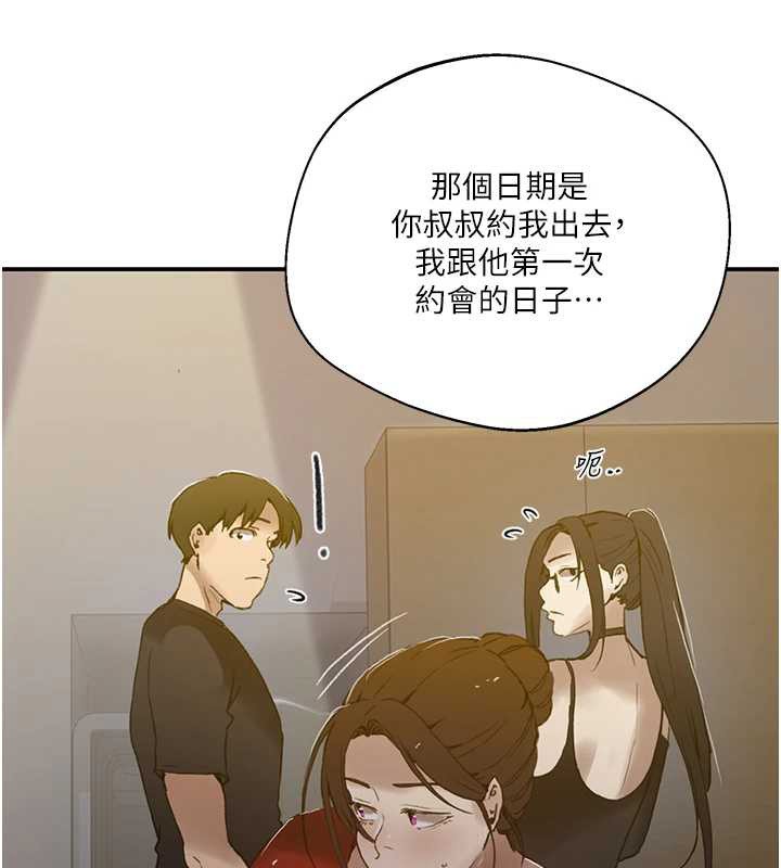 秘密教学第290話-強制堵住阿姨的嘴