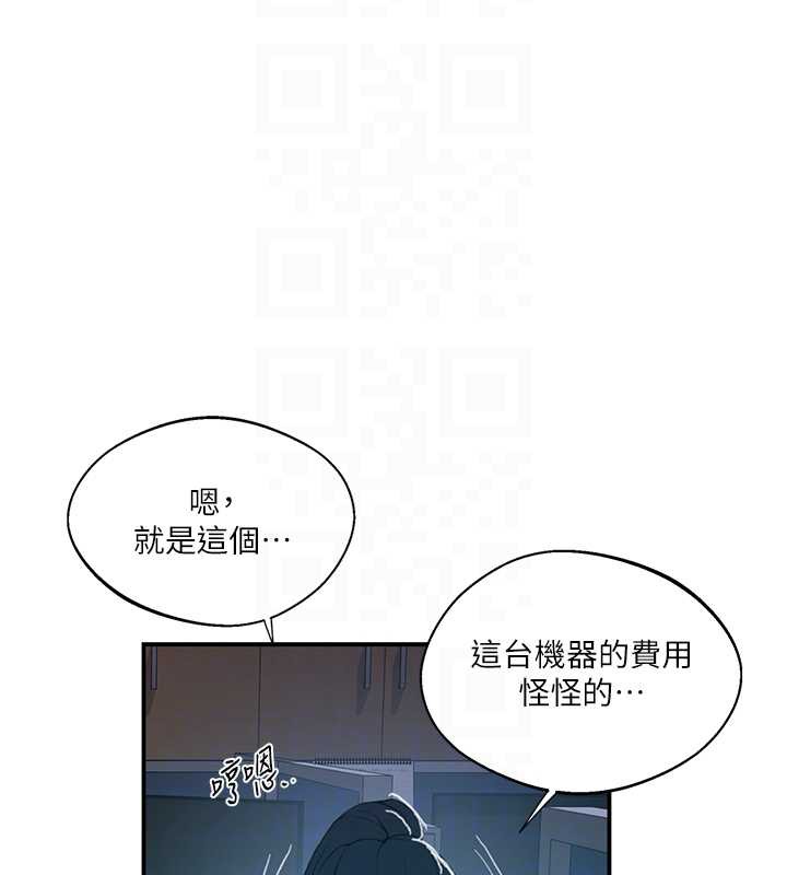 秘密教学第290話-強制堵住阿姨的嘴