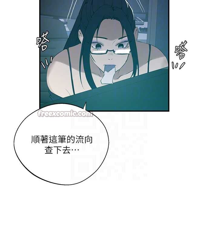 秘密教学第290話-強制堵住阿姨的嘴