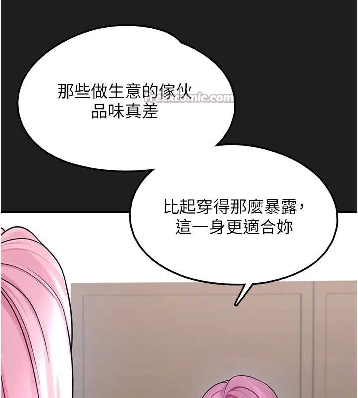 垃圾堆捡到宠物系萌妹第24話-終於等到妳成人了…