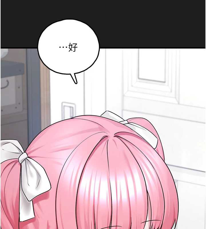 垃圾堆捡到宠物系萌妹第24話-終於等到妳成人了…