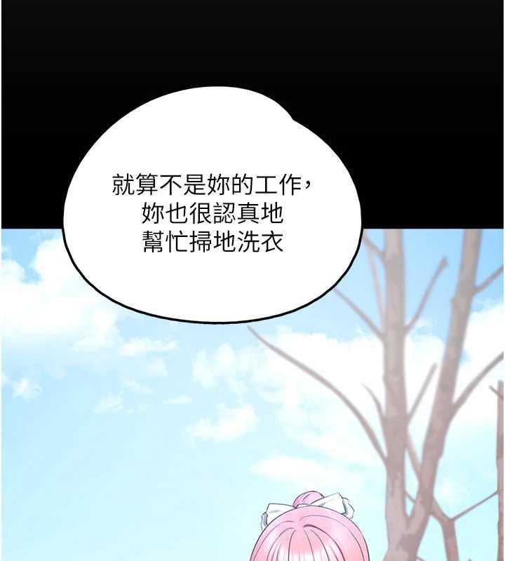 垃圾堆捡到宠物系萌妹第24話-終於等到妳成人了…