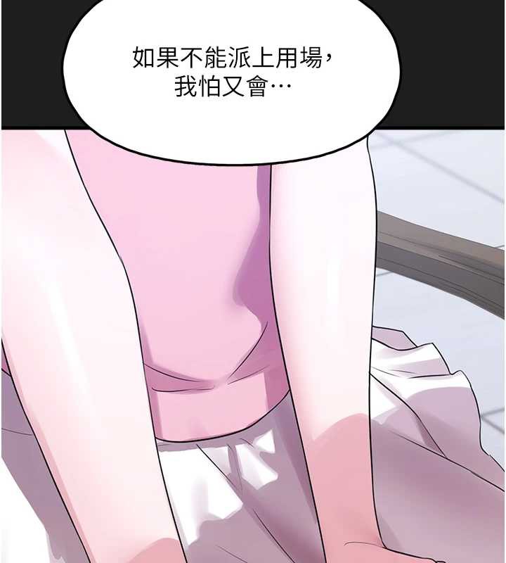 垃圾堆捡到宠物系萌妹第24話-終於等到妳成人了…