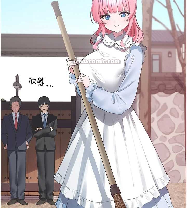 垃圾堆捡到宠物系萌妹第24話-終於等到妳成人了…