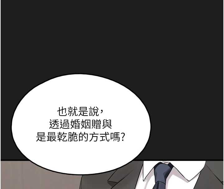 垃圾堆捡到宠物系萌妹第24話-終於等到妳成人了…