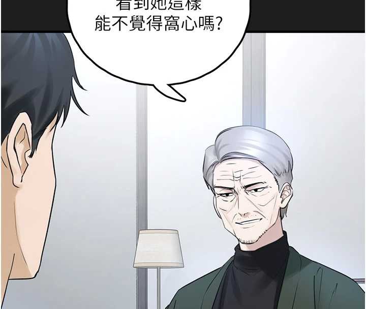 垃圾堆捡到宠物系萌妹第24話-終於等到妳成人了…