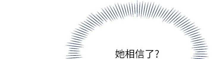 倒追游戏第26話-強暴影片引起的誤會