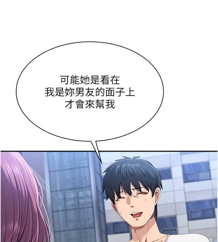 倒追游戏第26話-強暴影片引起的誤會