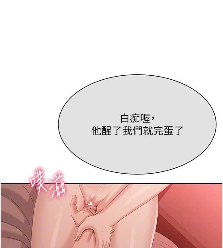 倒追游戏第26話-強暴影片引起的誤會