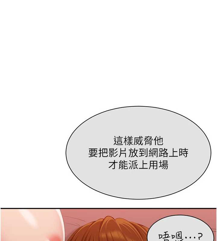 倒追游戏第26話-強暴影片引起的誤會