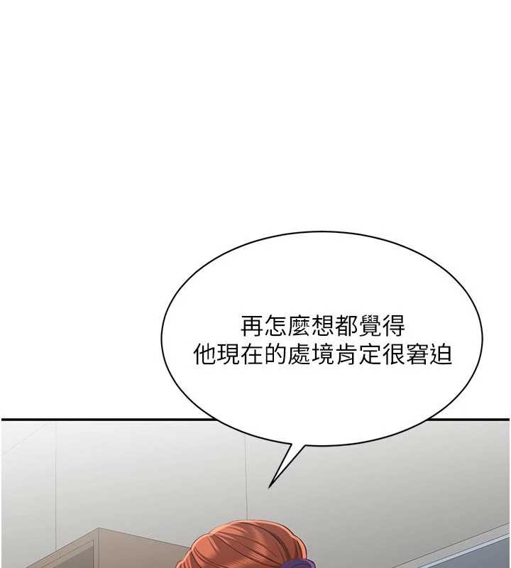 倒追游戏第26話-強暴影片引起的誤會