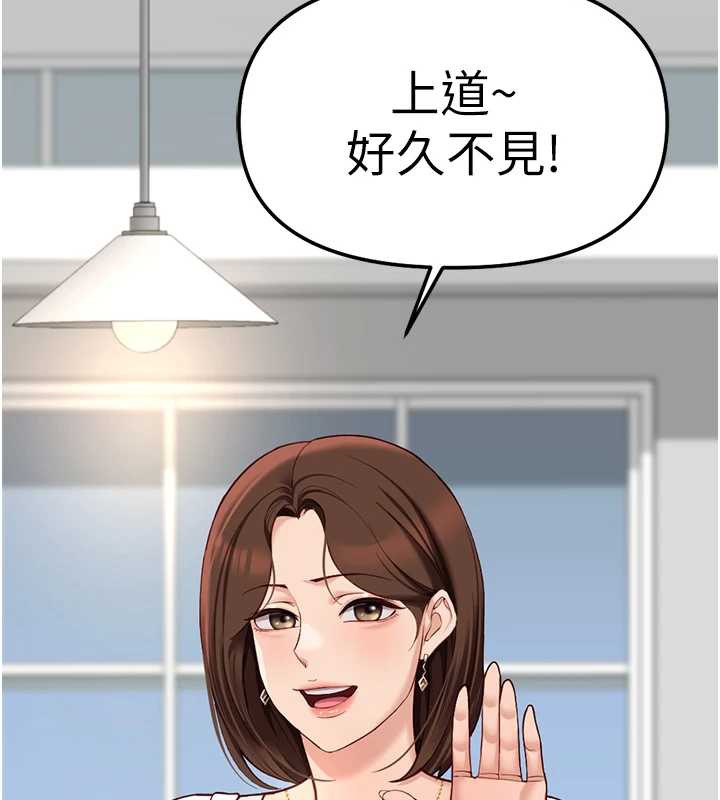 鲁蛇社畜的金手指第47話-學生時代的破麻學姐