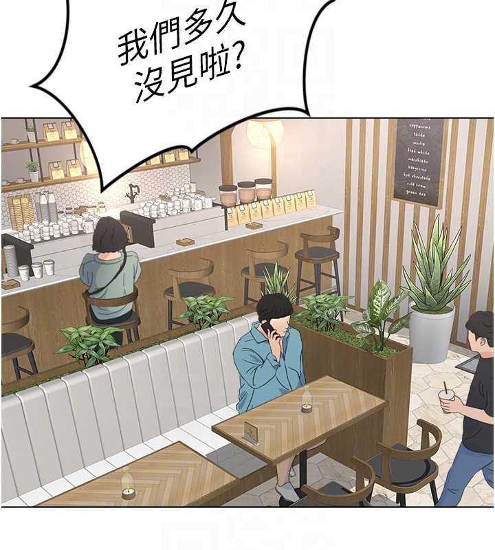 鲁蛇社畜的金手指第47話-學生時代的破麻學姐