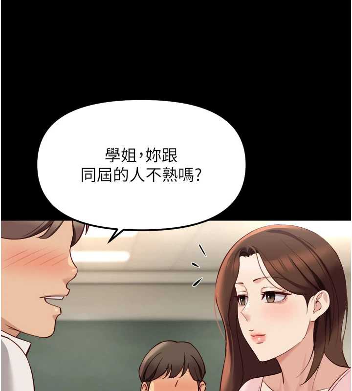 鲁蛇社畜的金手指第47話-學生時代的破麻學姐