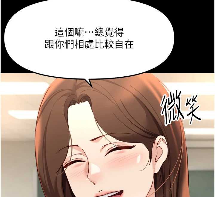 鲁蛇社畜的金手指第47話-學生時代的破麻學姐