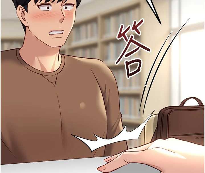 鲁蛇社畜的金手指第47話-學生時代的破麻學姐