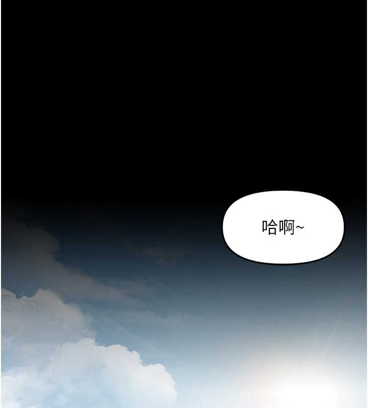 鲁蛇社畜的金手指第47話-學生時代的破麻學姐