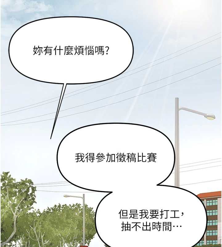 鲁蛇社畜的金手指第47話-學生時代的破麻學姐