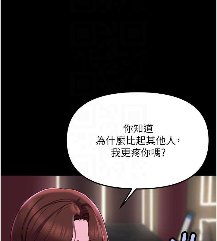 鲁蛇社畜的金手指第47話-學生時代的破麻學姐