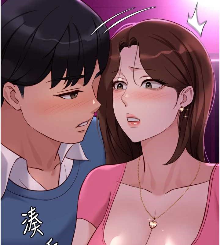 鲁蛇社畜的金手指第47話-學生時代的破麻學姐