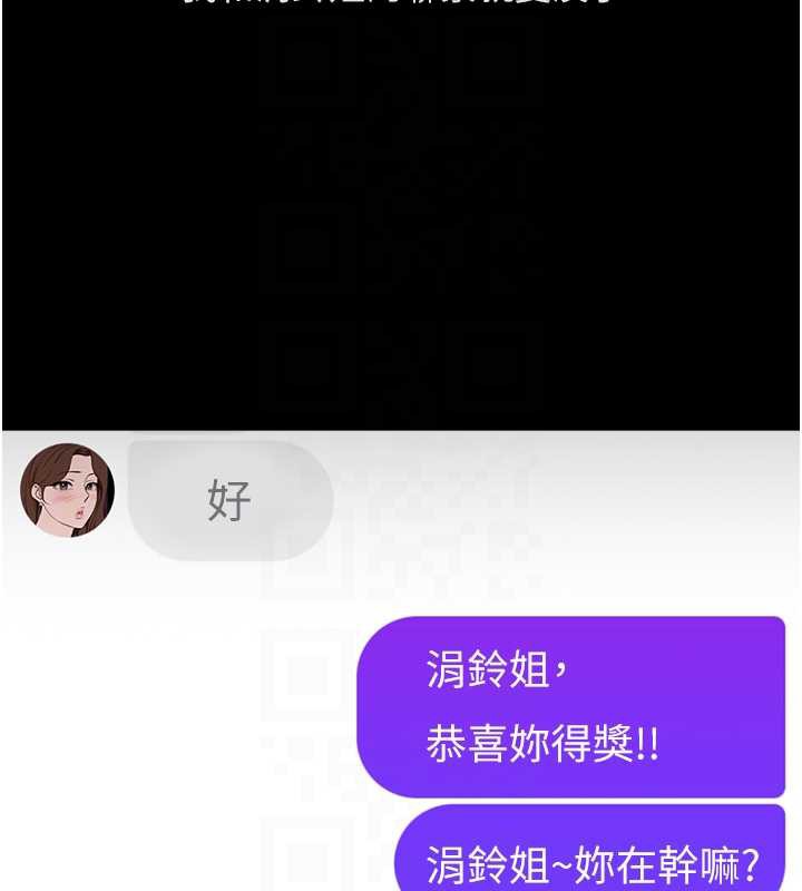 鲁蛇社畜的金手指第47話-學生時代的破麻學姐