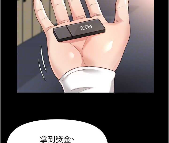 鲁蛇社畜的金手指第47話-學生時代的破麻學姐
