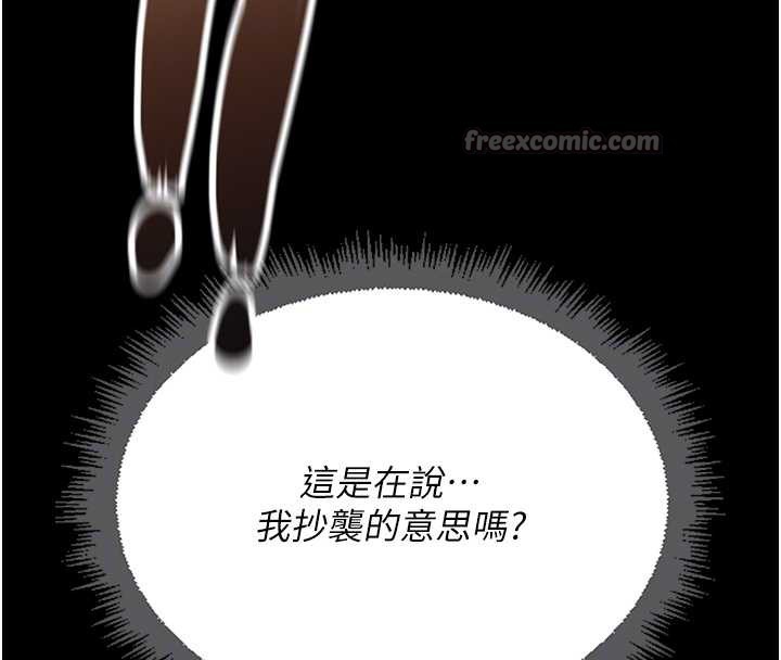 鲁蛇社畜的金手指第47話-學生時代的破麻學姐