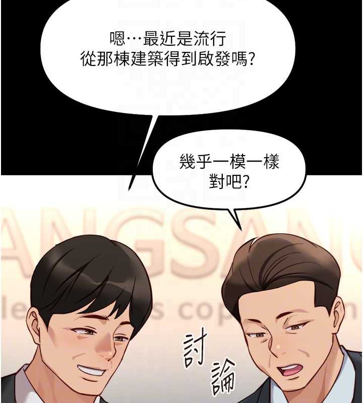 鲁蛇社畜的金手指第47話-學生時代的破麻學姐