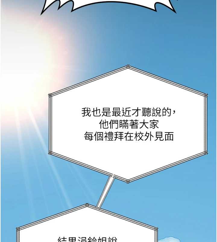 鲁蛇社畜的金手指第47話-學生時代的破麻學姐