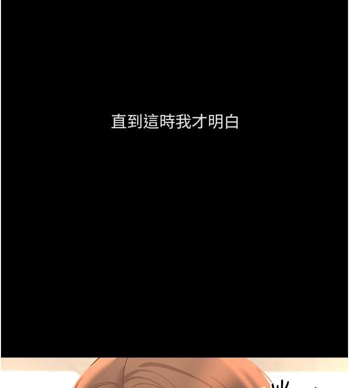 鲁蛇社畜的金手指第47話-學生時代的破麻學姐