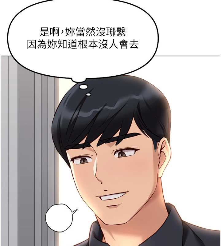 鲁蛇社畜的金手指第47話-學生時代的破麻學姐