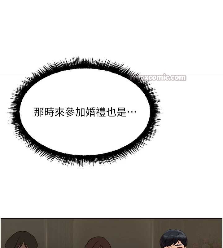 鲁蛇社畜的金手指第47話-學生時代的破麻學姐