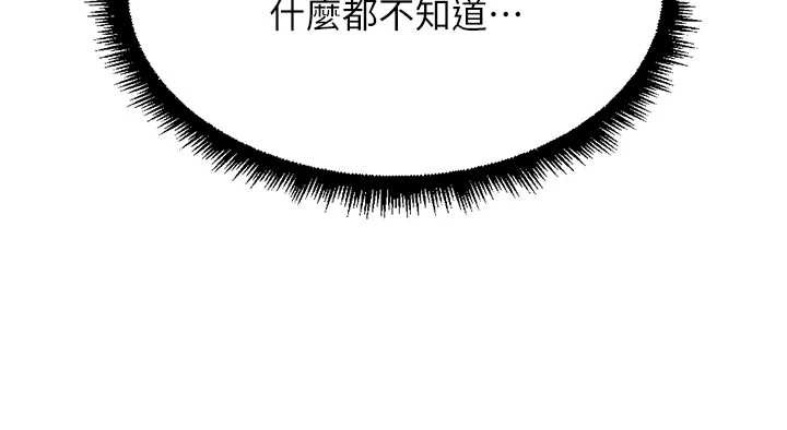 鲁蛇社畜的金手指第47話-學生時代的破麻學姐