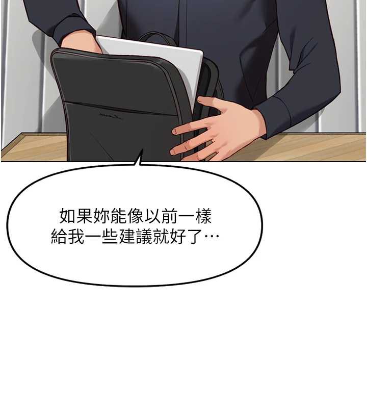 鲁蛇社畜的金手指第47話-學生時代的破麻學姐