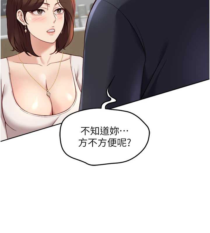鲁蛇社畜的金手指第47話-學生時代的破麻學姐