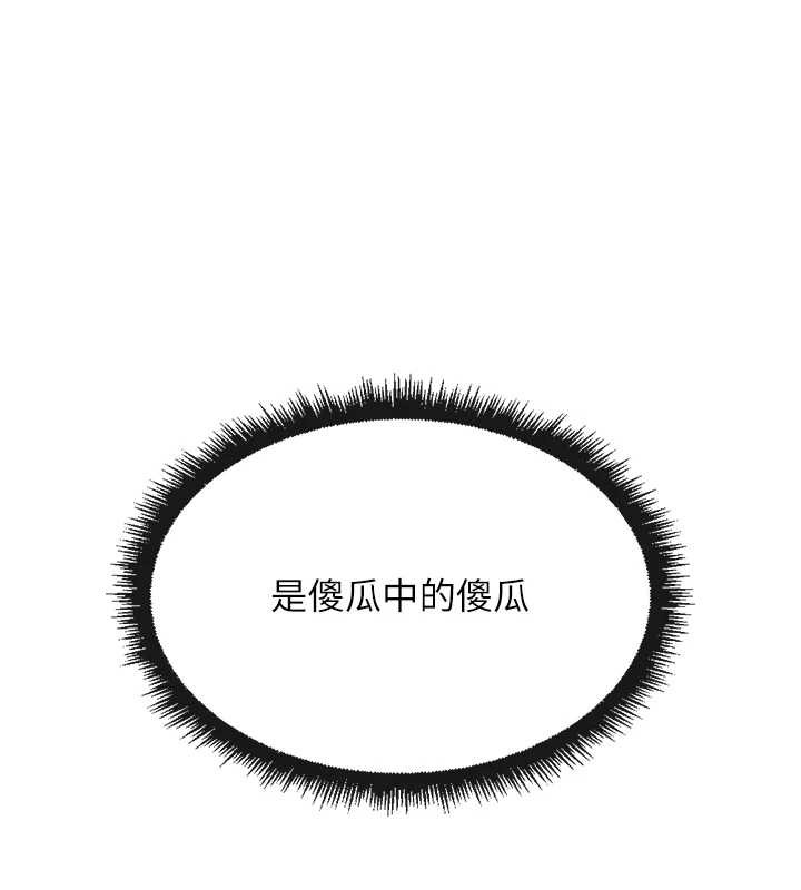 鲁蛇社畜的金手指第47話-學生時代的破麻學姐