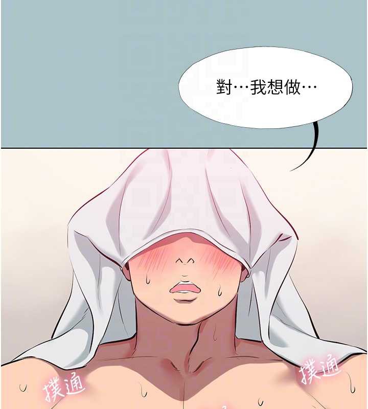 不要恋爱要打炮第19話-高潮就輸了