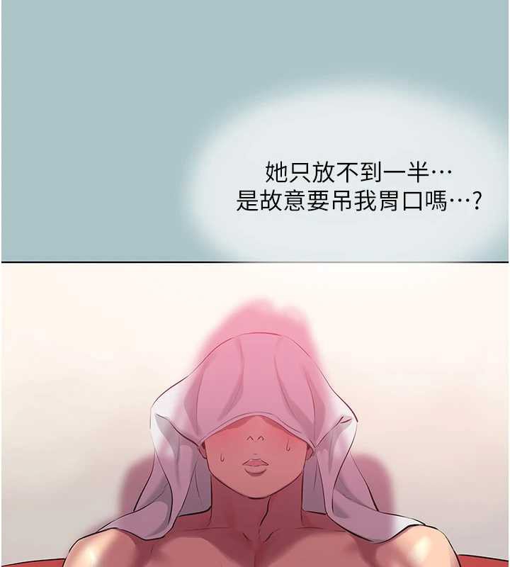 不要恋爱要打炮第19話-高潮就輸了