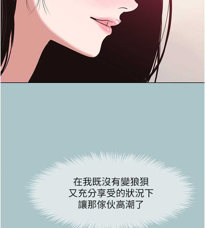 不要恋爱要打炮第19話-高潮就輸了