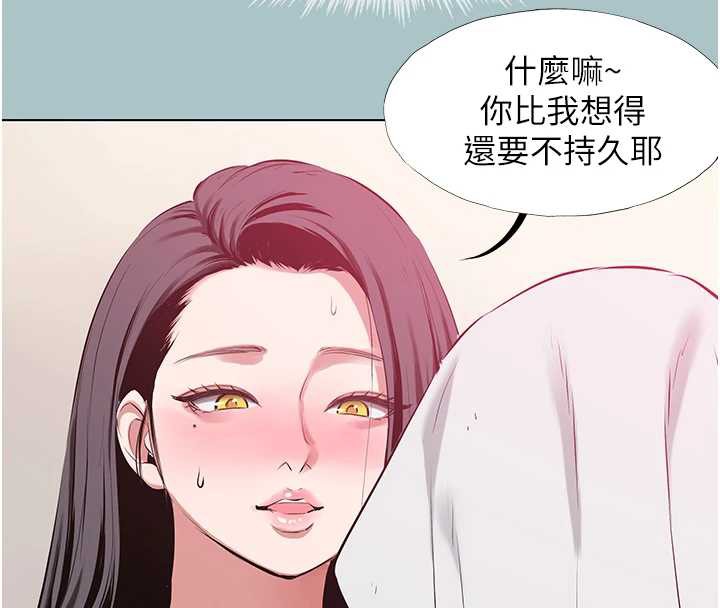 不要恋爱要打炮第19話-高潮就輸了