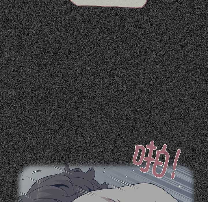 发小碰不得第94話