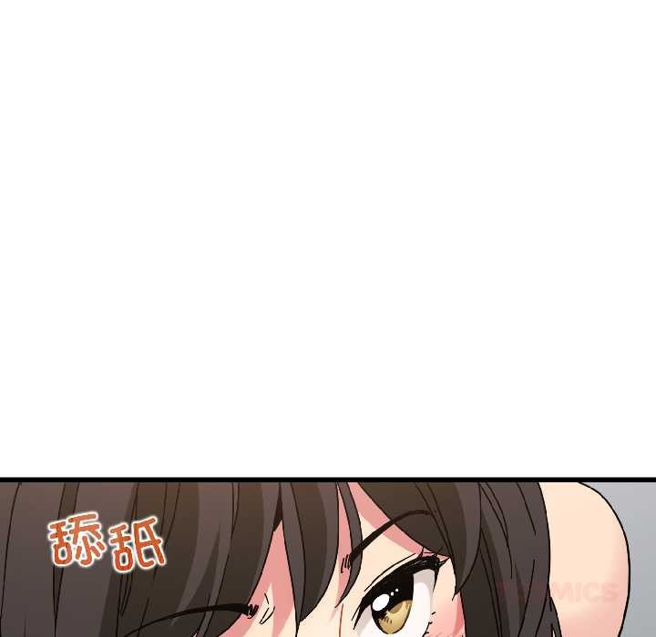 发小碰不得第94話